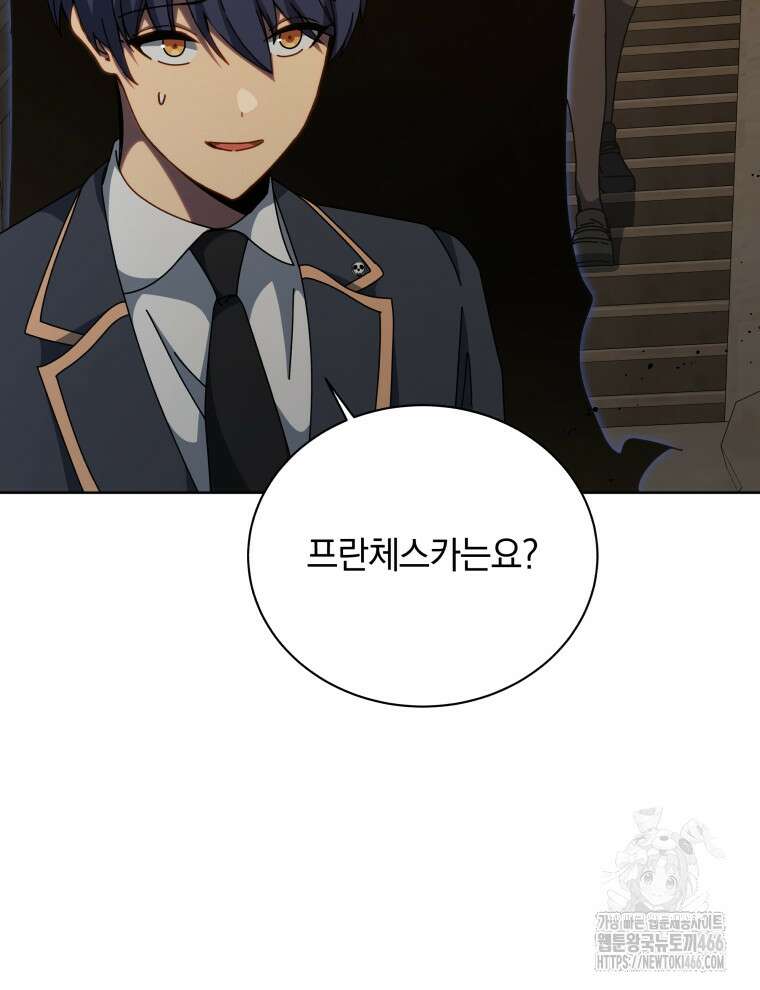 네크로맨서 학교의 소환천재 145화 69
