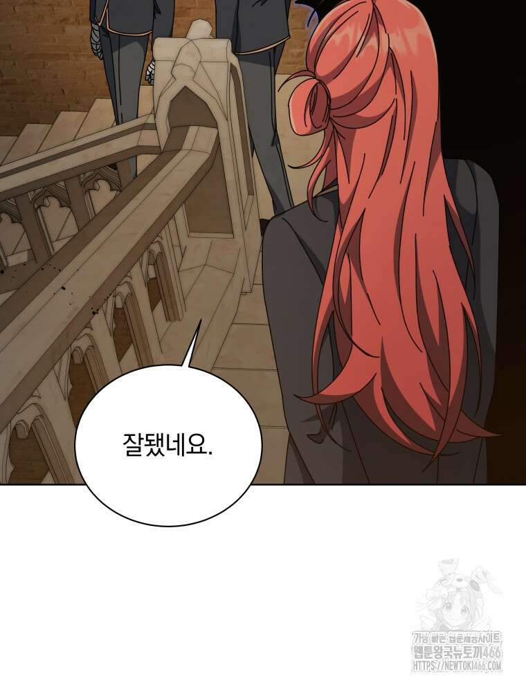 네크로맨서 학교의 소환천재 145화 71
