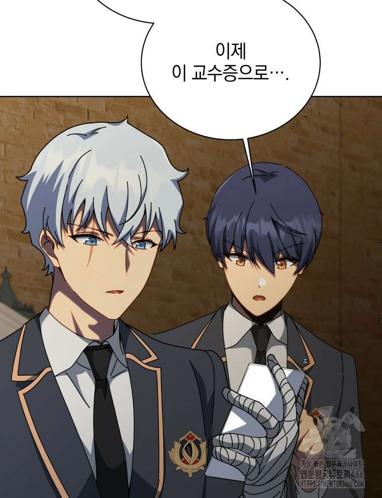 네크로맨서 학교의 소환천재 145화 74