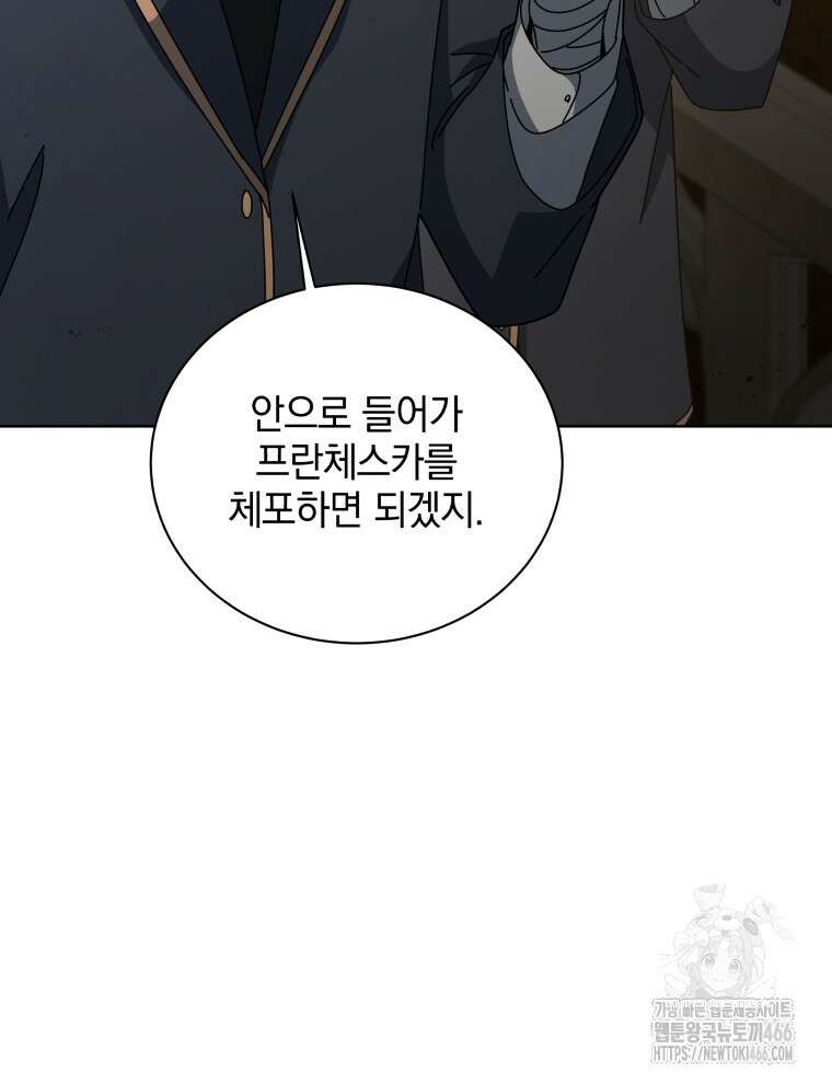 네크로맨서 학교의 소환천재 145화 75
