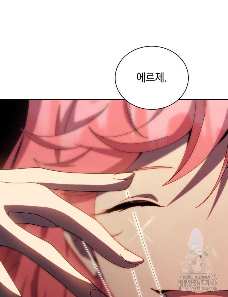 네크로맨서 학교의 소환천재 145화 76
