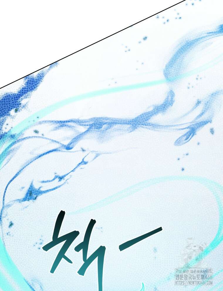 네크로맨서 학교의 소환천재 145화 84
