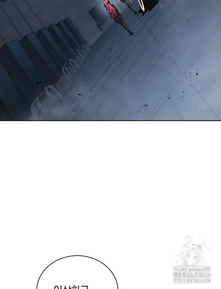 네크로맨서 학교의 소환천재 145화 96