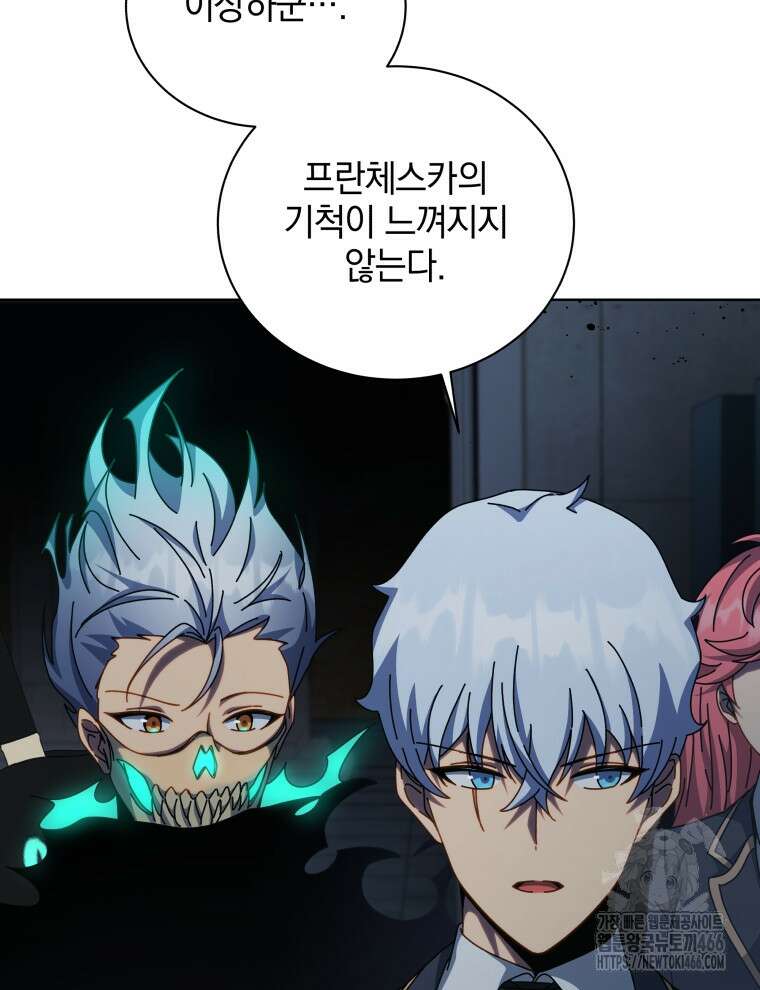 네크로맨서 학교의 소환천재 145화 97