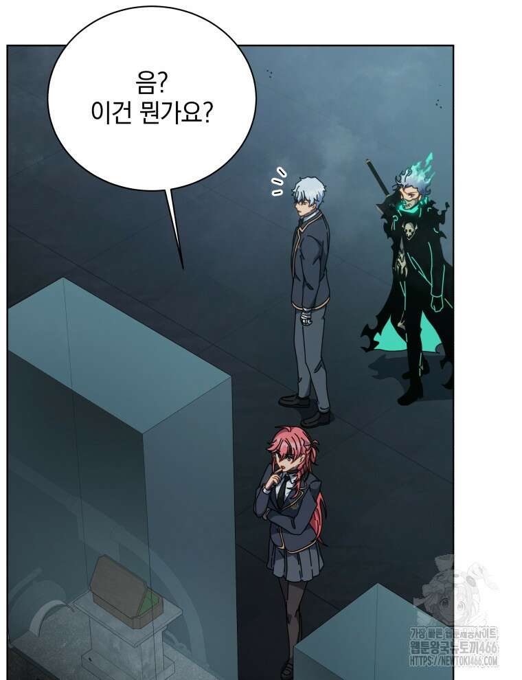 네크로맨서 학교의 소환천재 145화 99