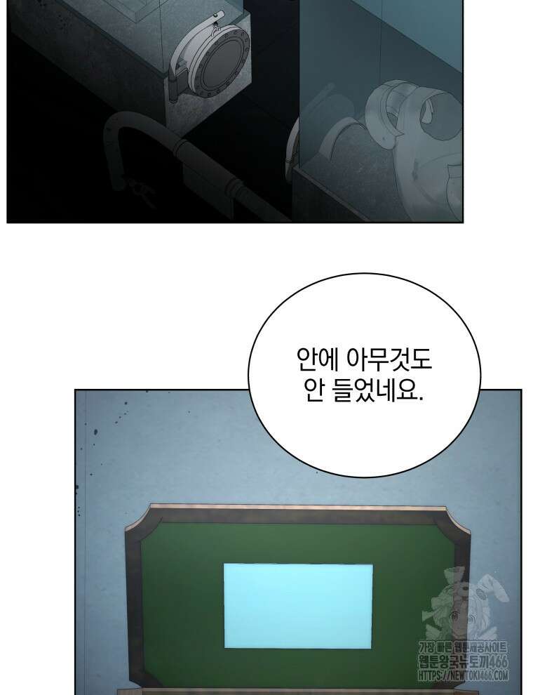 네크로맨서 학교의 소환천재 145화 100