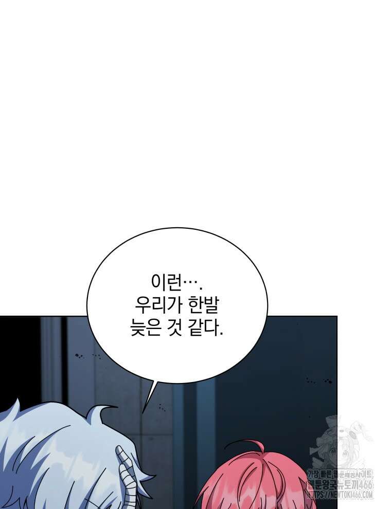 네크로맨서 학교의 소환천재 145화 103