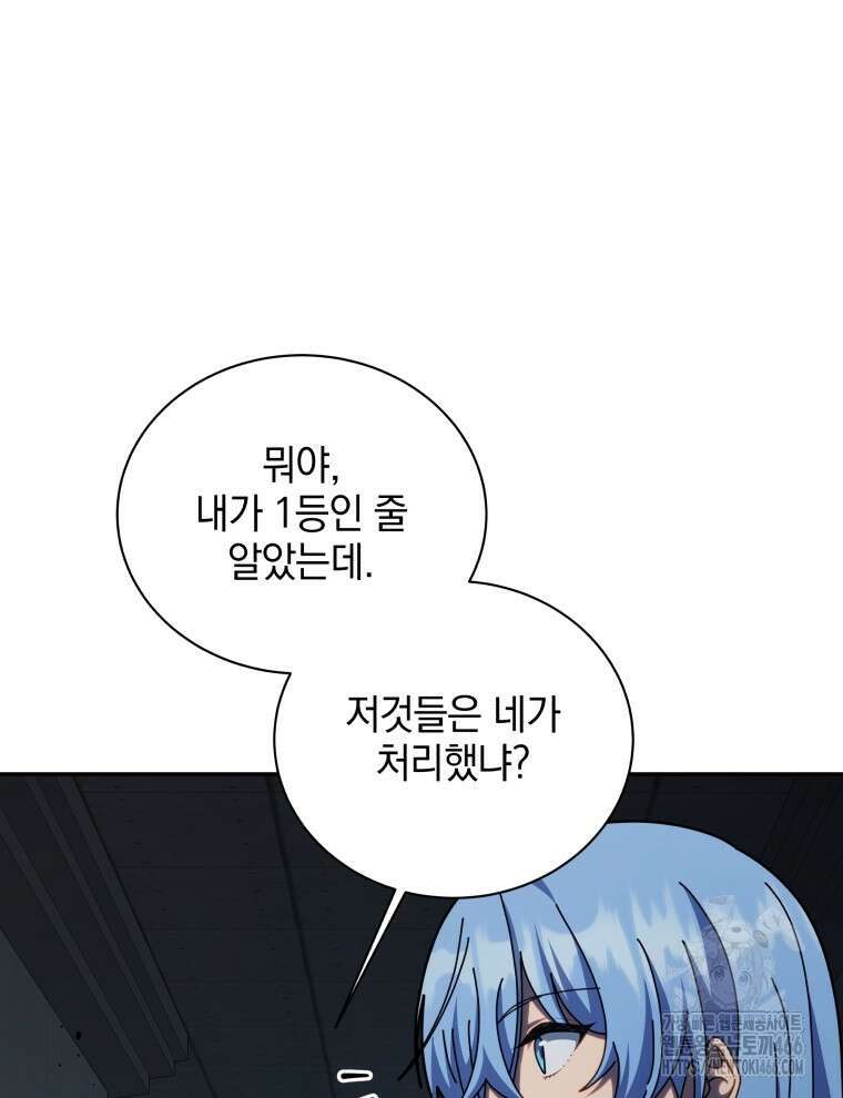 네크로맨서 학교의 소환천재 145화 119