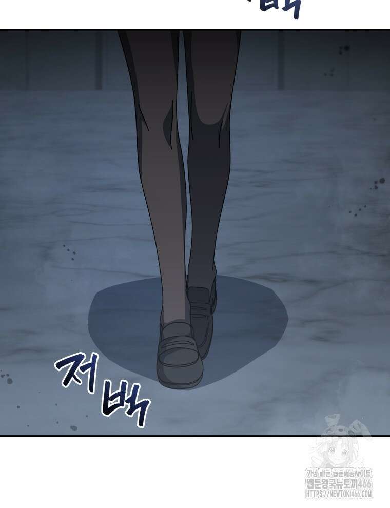 네크로맨서 학교의 소환천재 145화 130