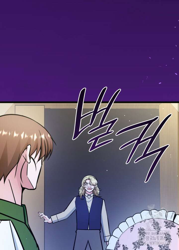 악당 가문의 새아가 26화 5