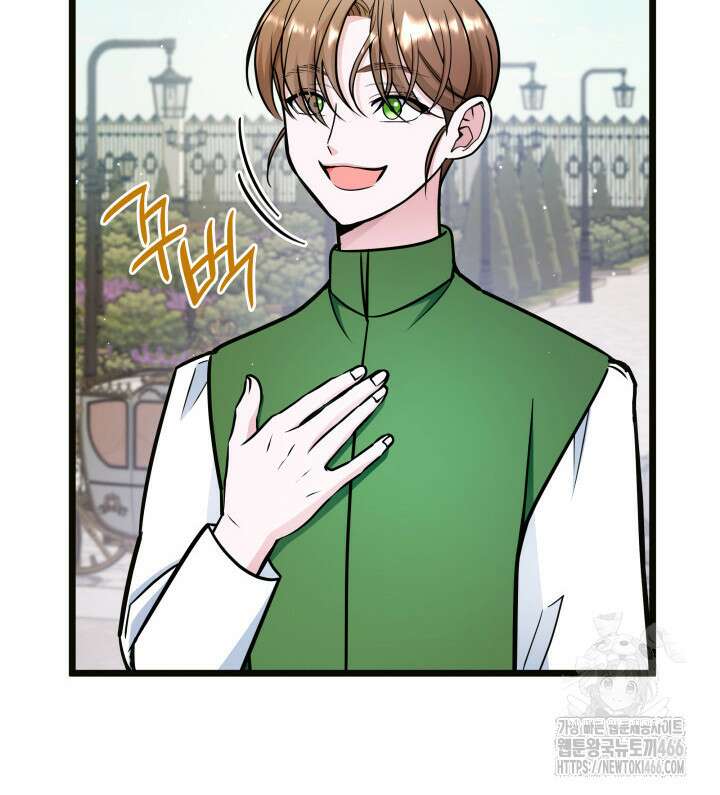 악당 가문의 새아가 26화 9
