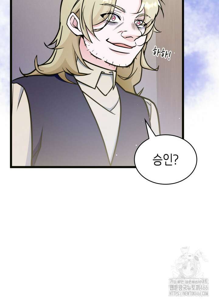 악당 가문의 새아가 26화 11