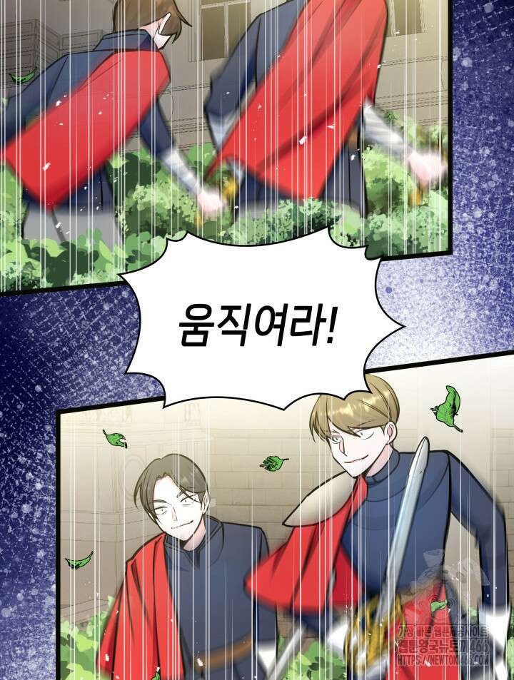 악당 가문의 새아가 26화 21