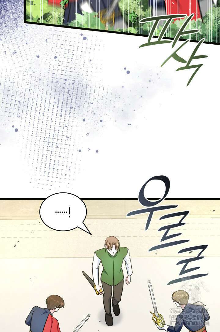 악당 가문의 새아가 26화 22