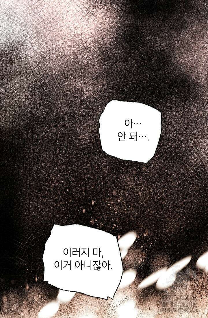 가면극 21화 20