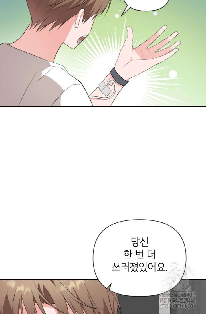 가면극 21화 36