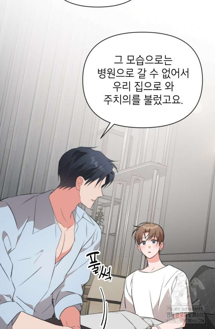 가면극 21화 40