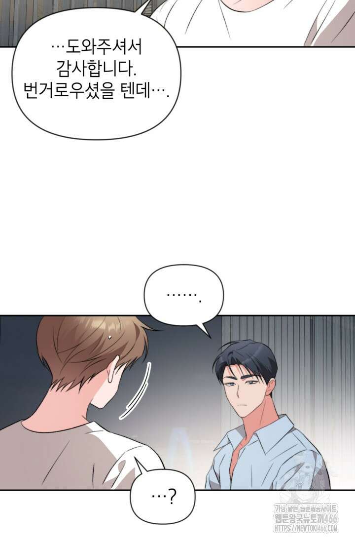 가면극 21화 42