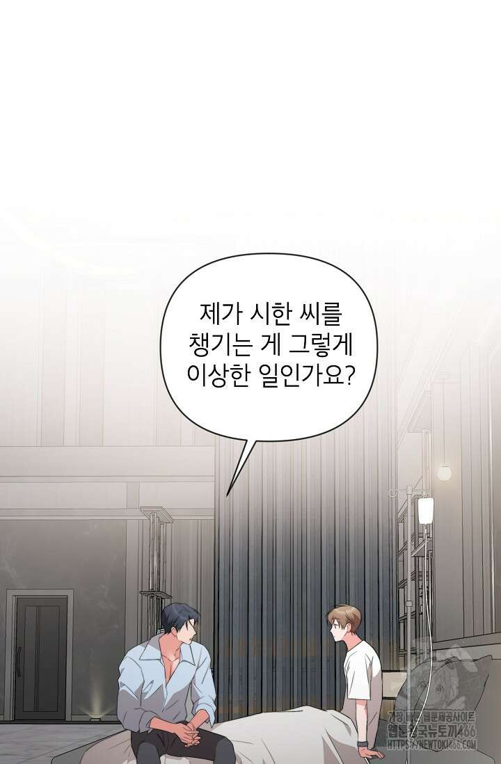 가면극 21화 43