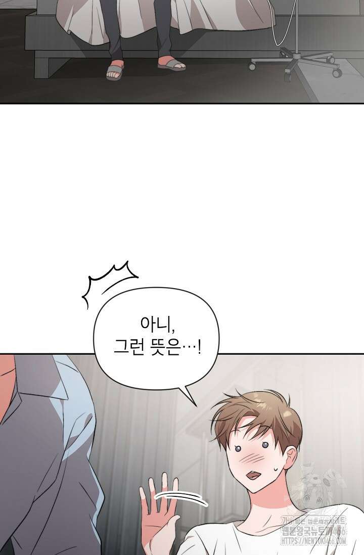가면극 21화 44