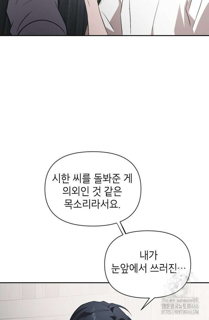 가면극 21화 45