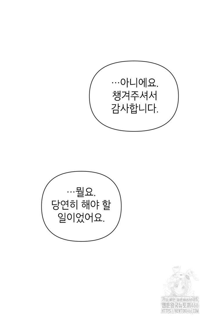 가면극 21화 48