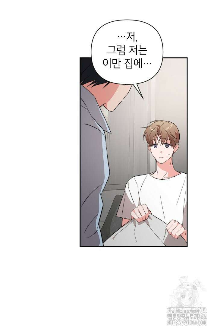 가면극 21화 50