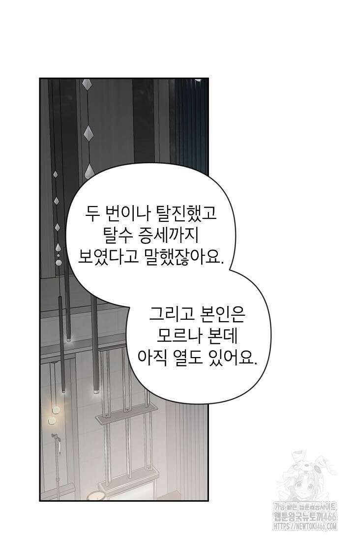 가면극 21화 52