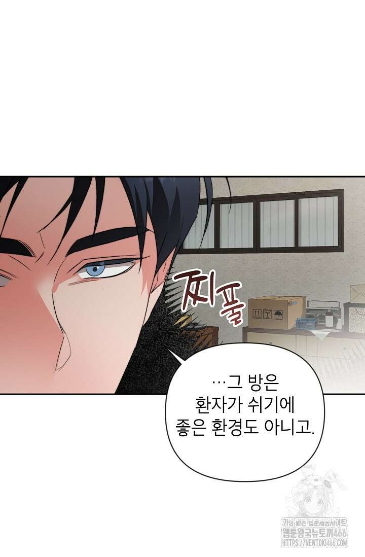 가면극 21화 53