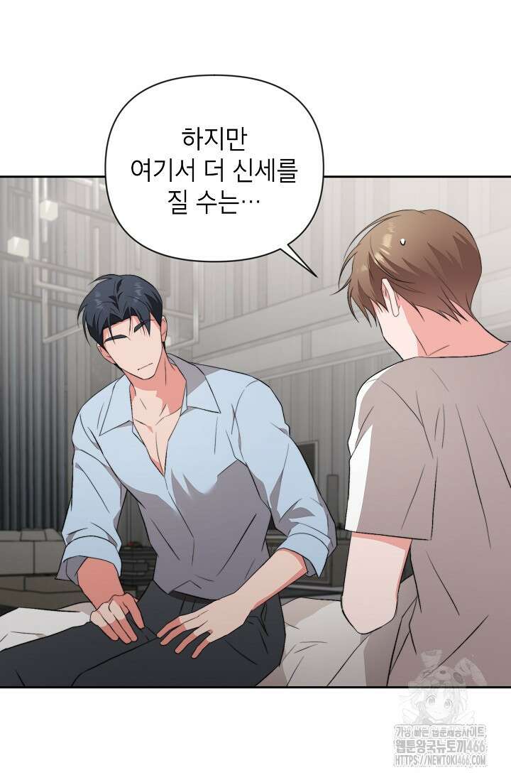 가면극 21화 54