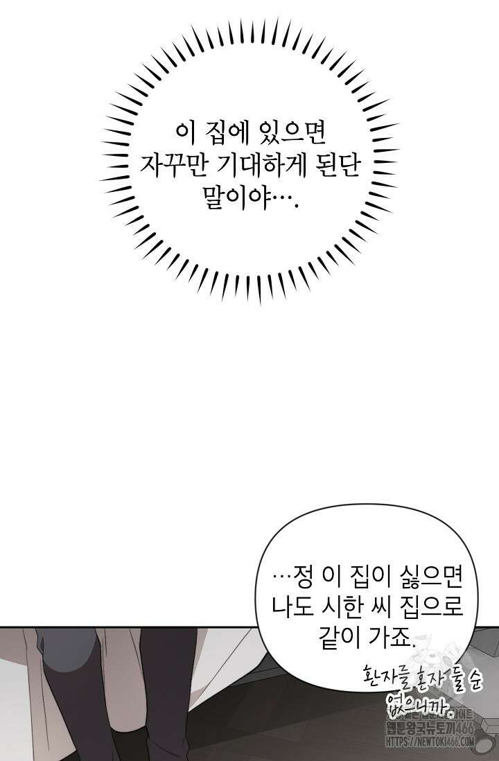 가면극 21화 55