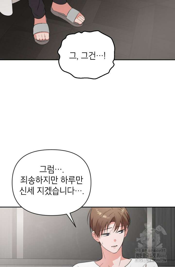 가면극 21화 56