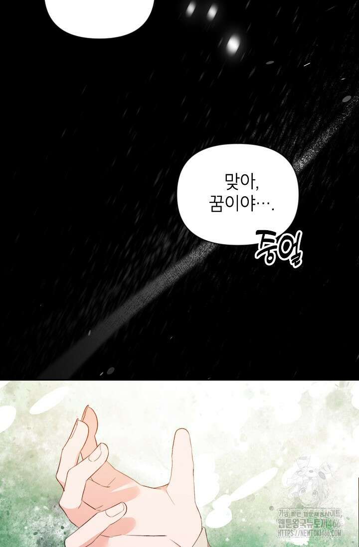 가면극 21화 72