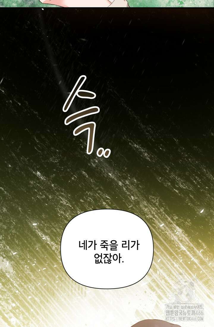 가면극 21화 73