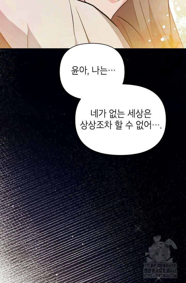 가면극 21화 76