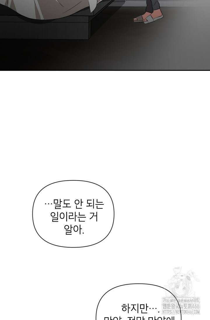 가면극 21화 78