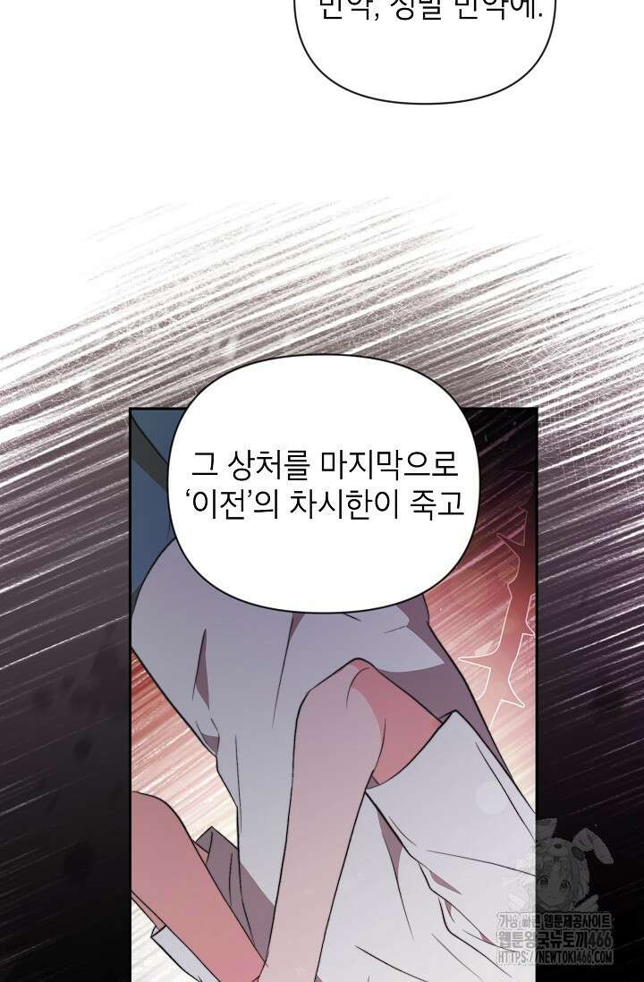 가면극 21화 79