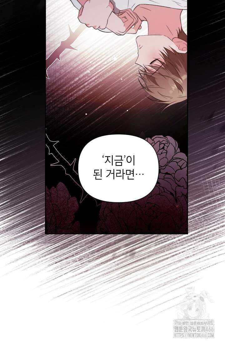 가면극 21화 80