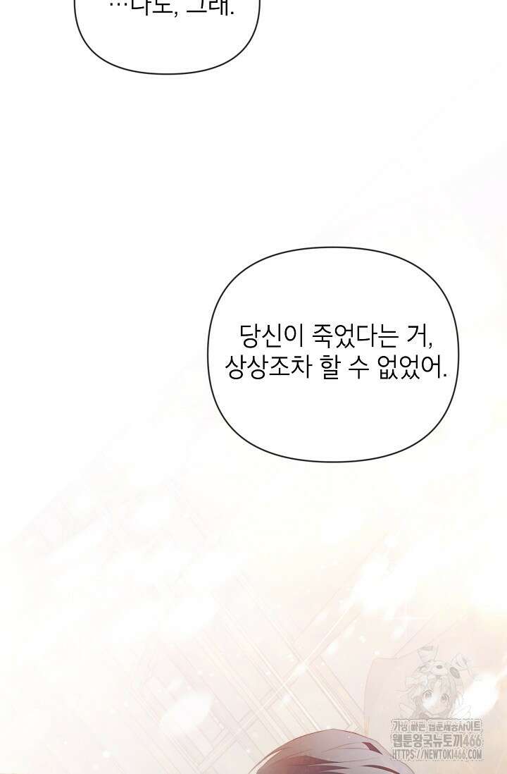 가면극 21화 82