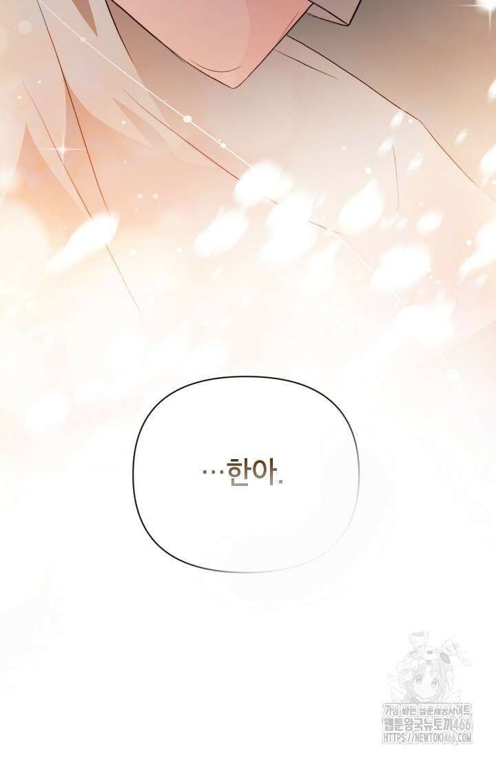 가면극 21화 84
