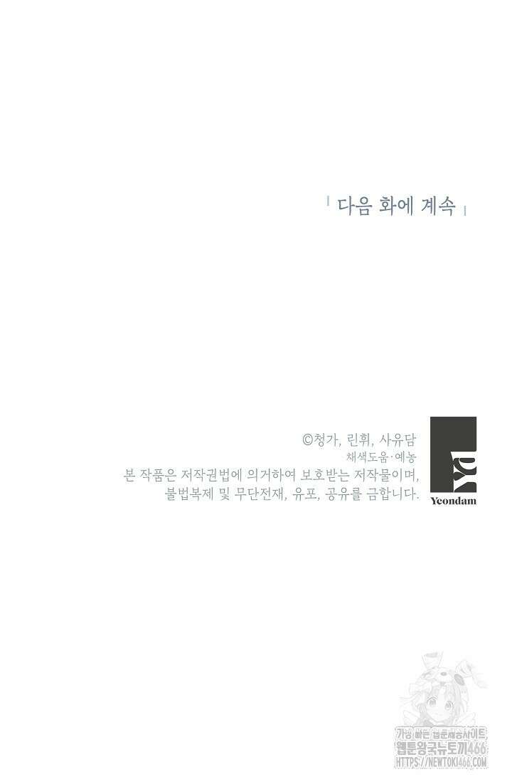 가면극 21화 85