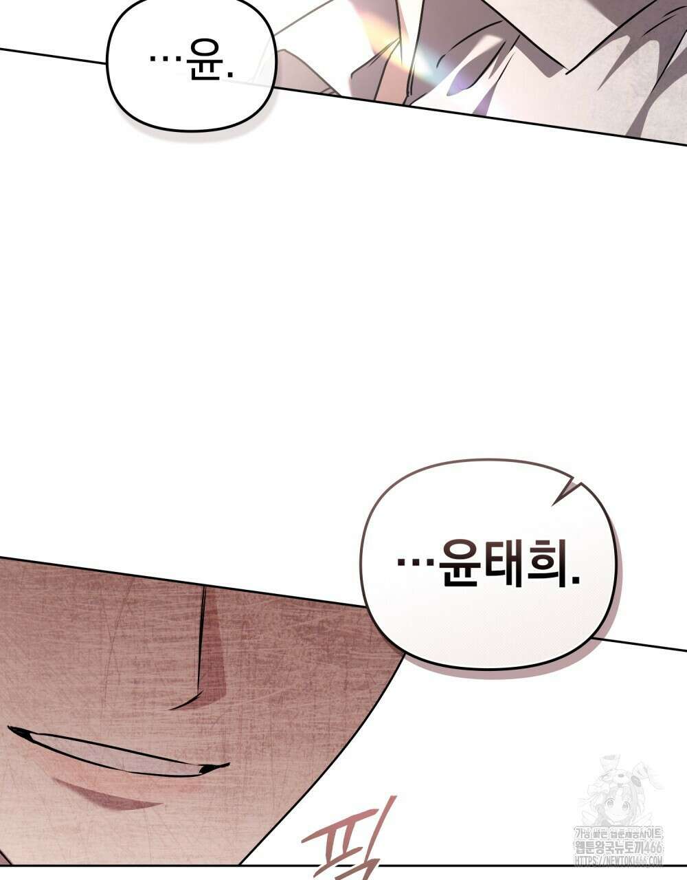 혼불 18화 2