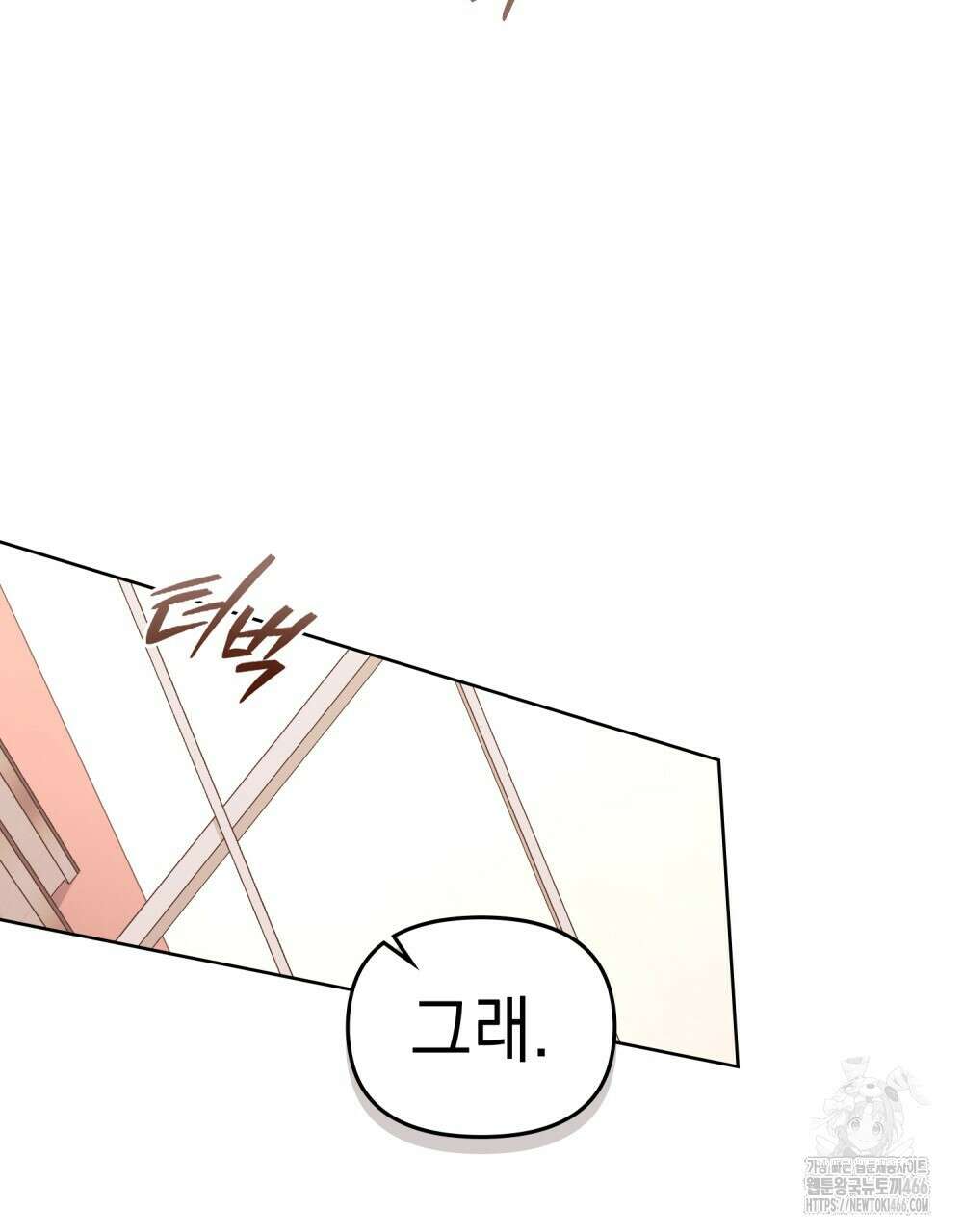 혼불 18화 3
