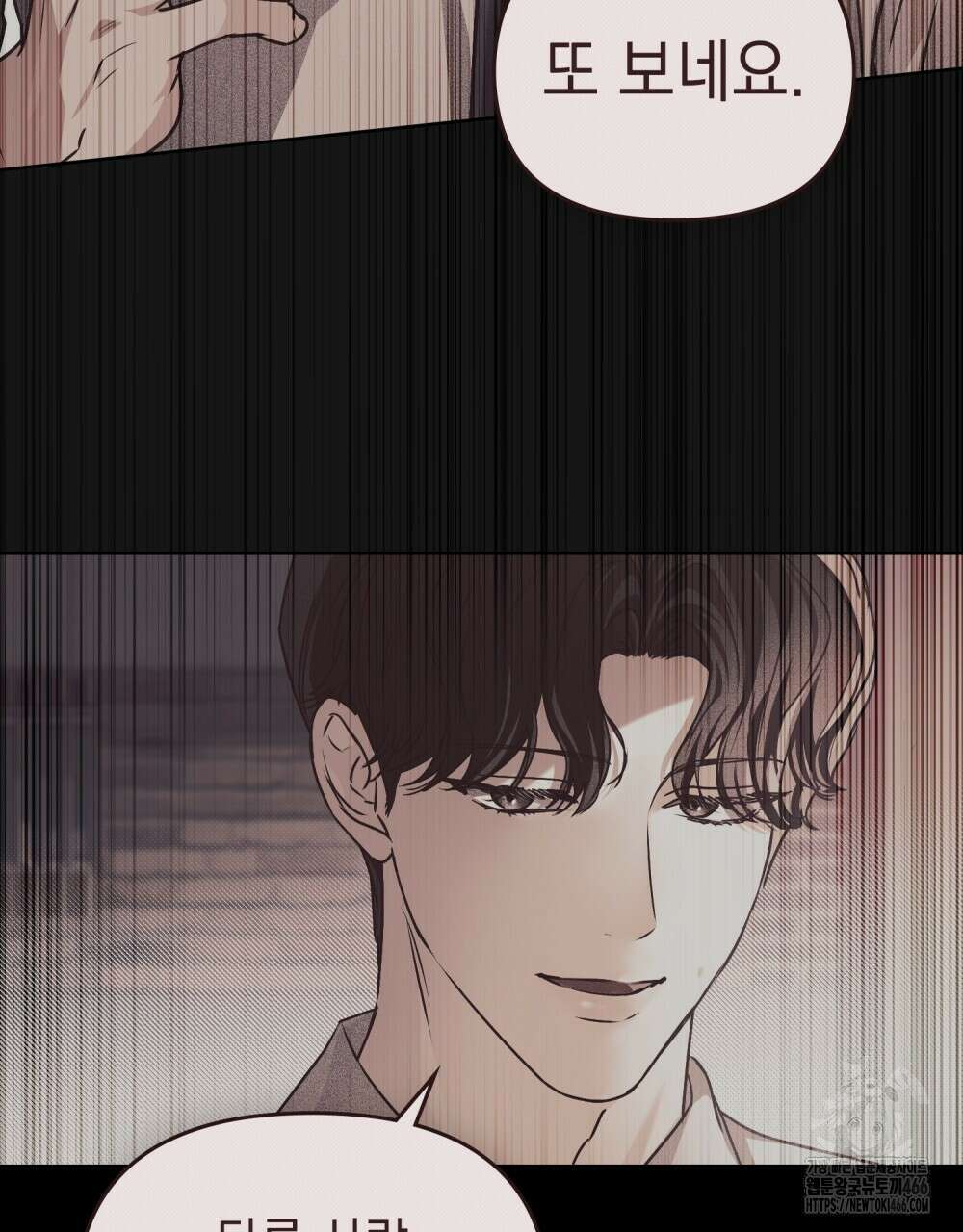 혼불 18화 28