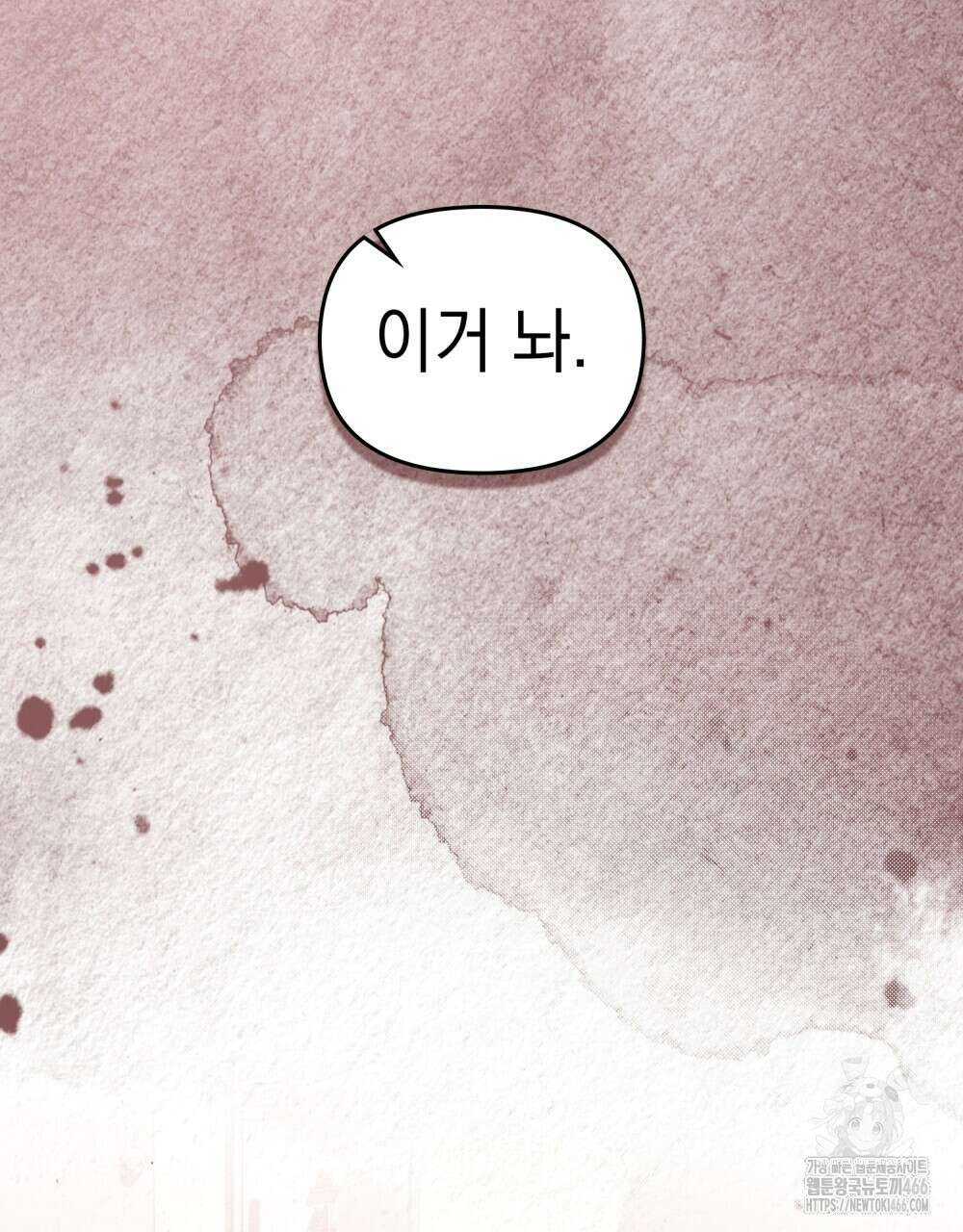 혼불 18화 37