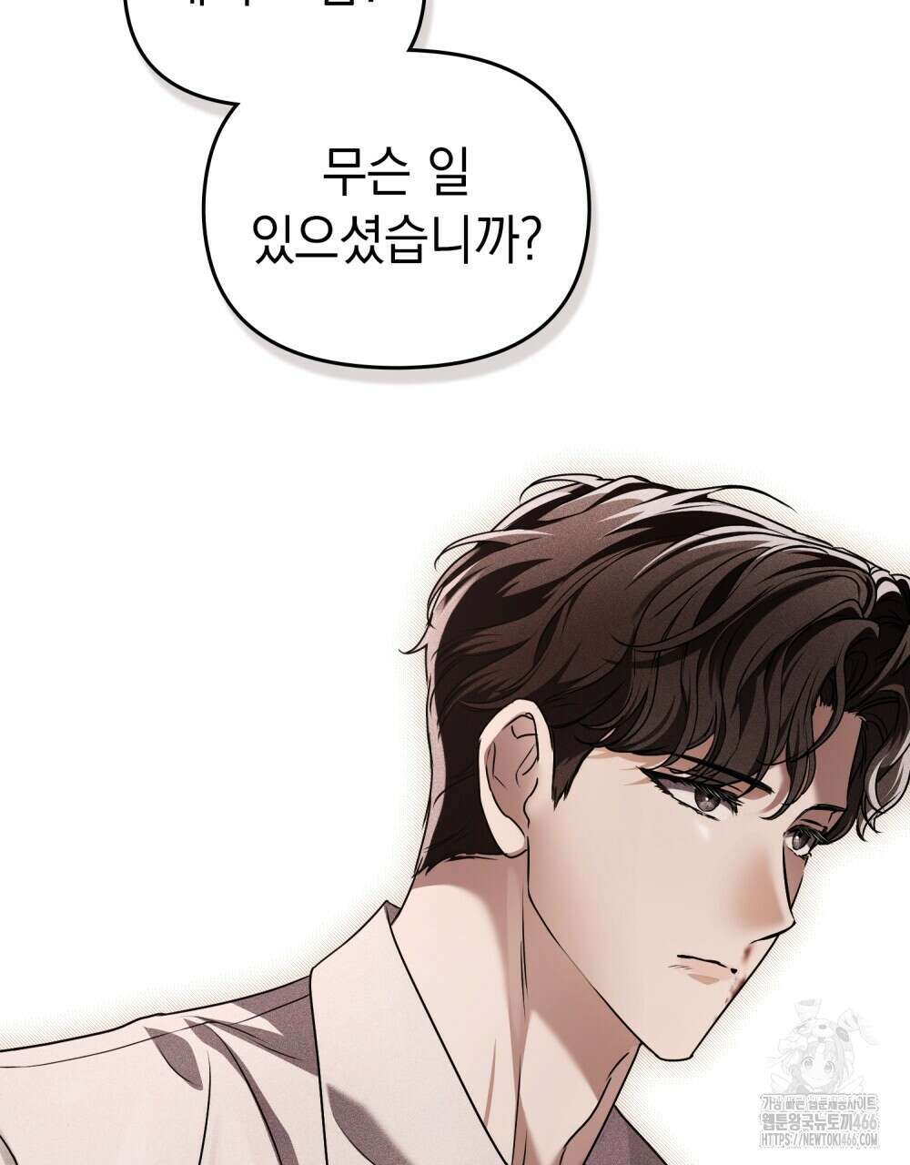 혼불 18화 53