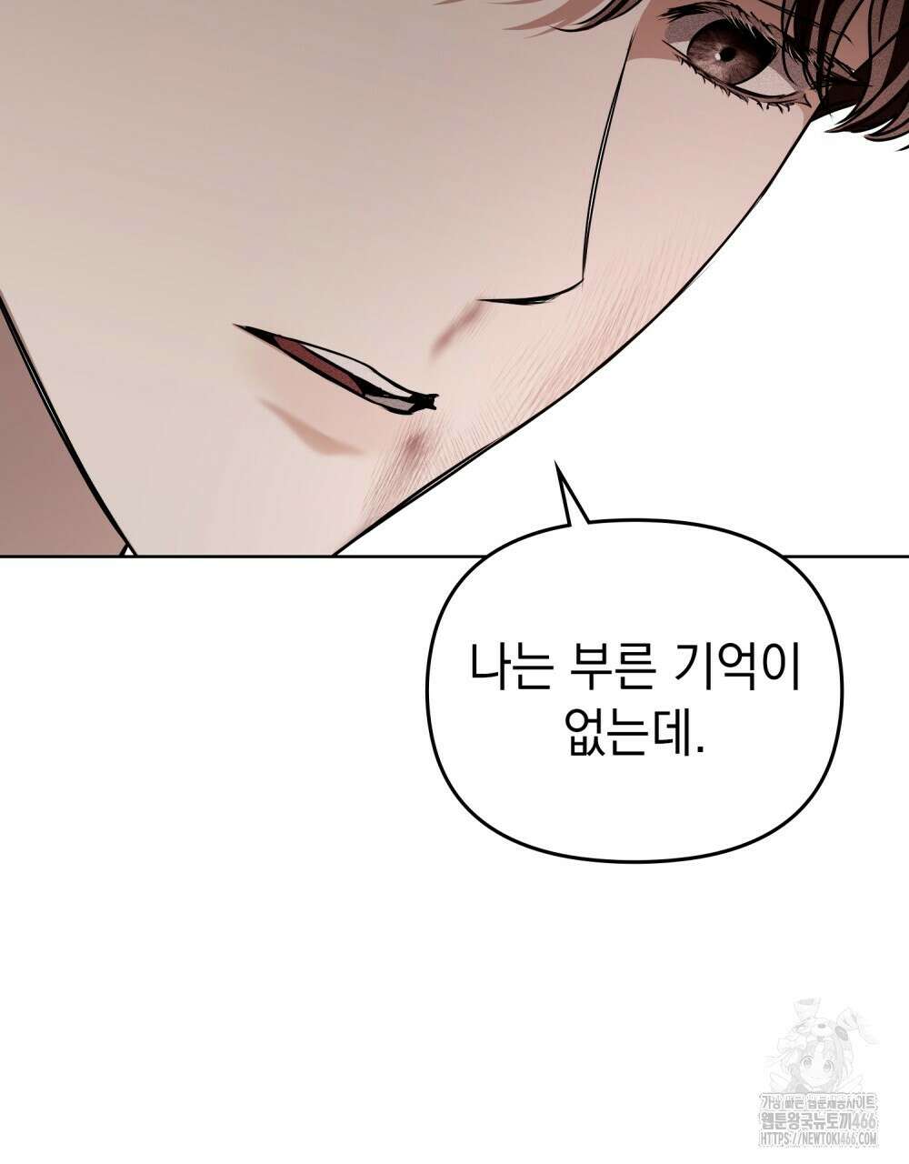 혼불 18화 56