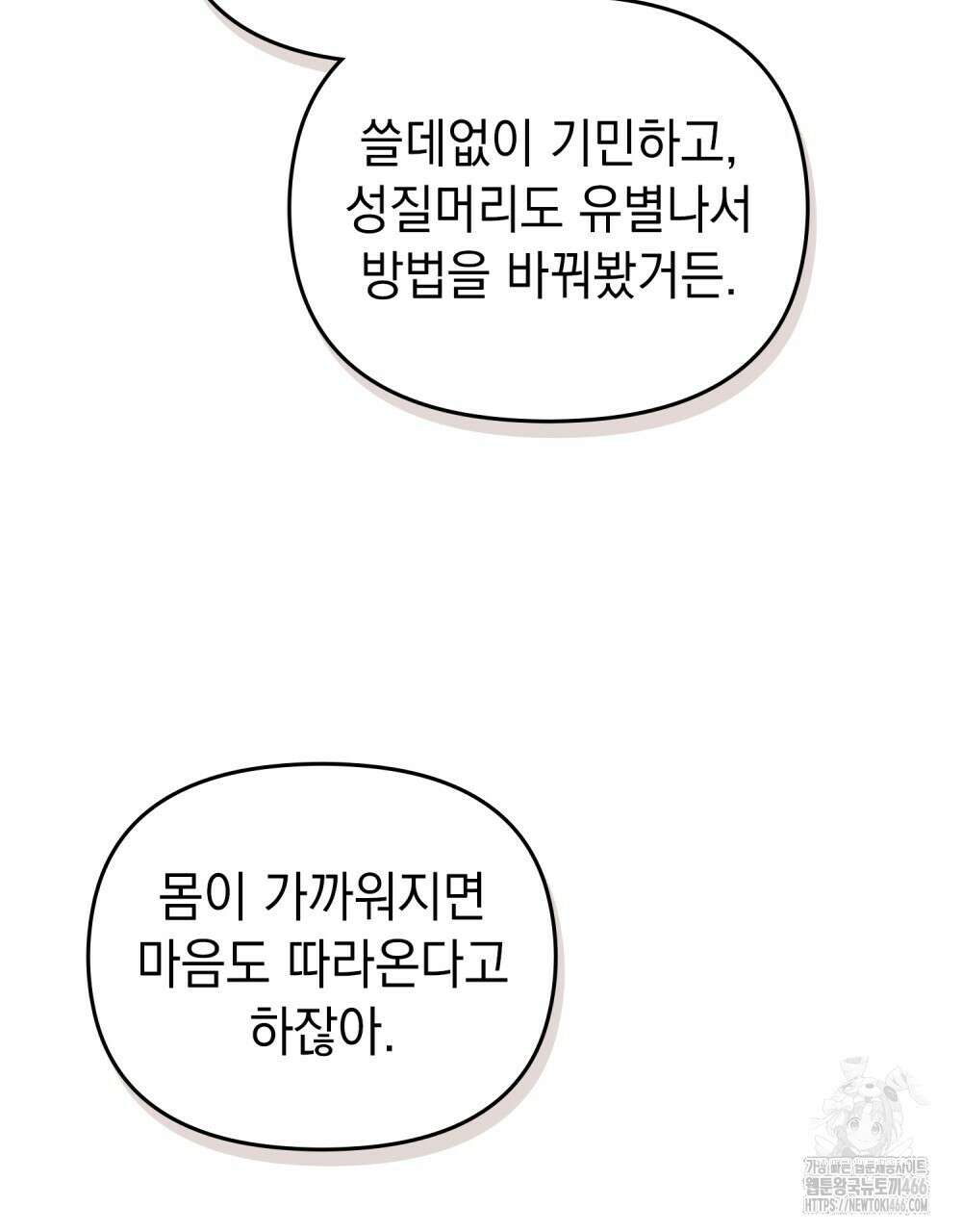 혼불 18화 59