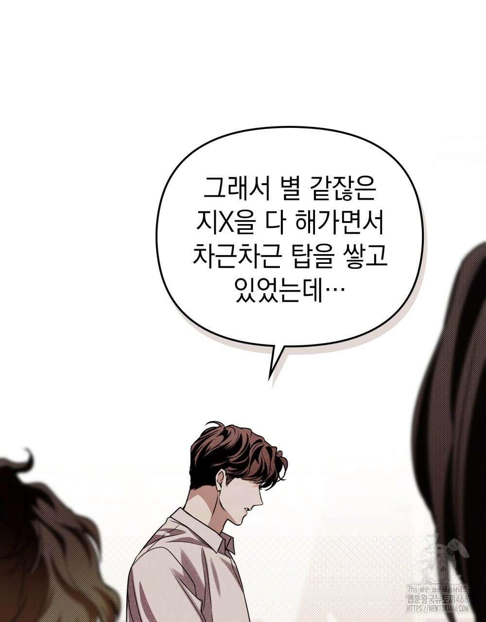 혼불 18화 60