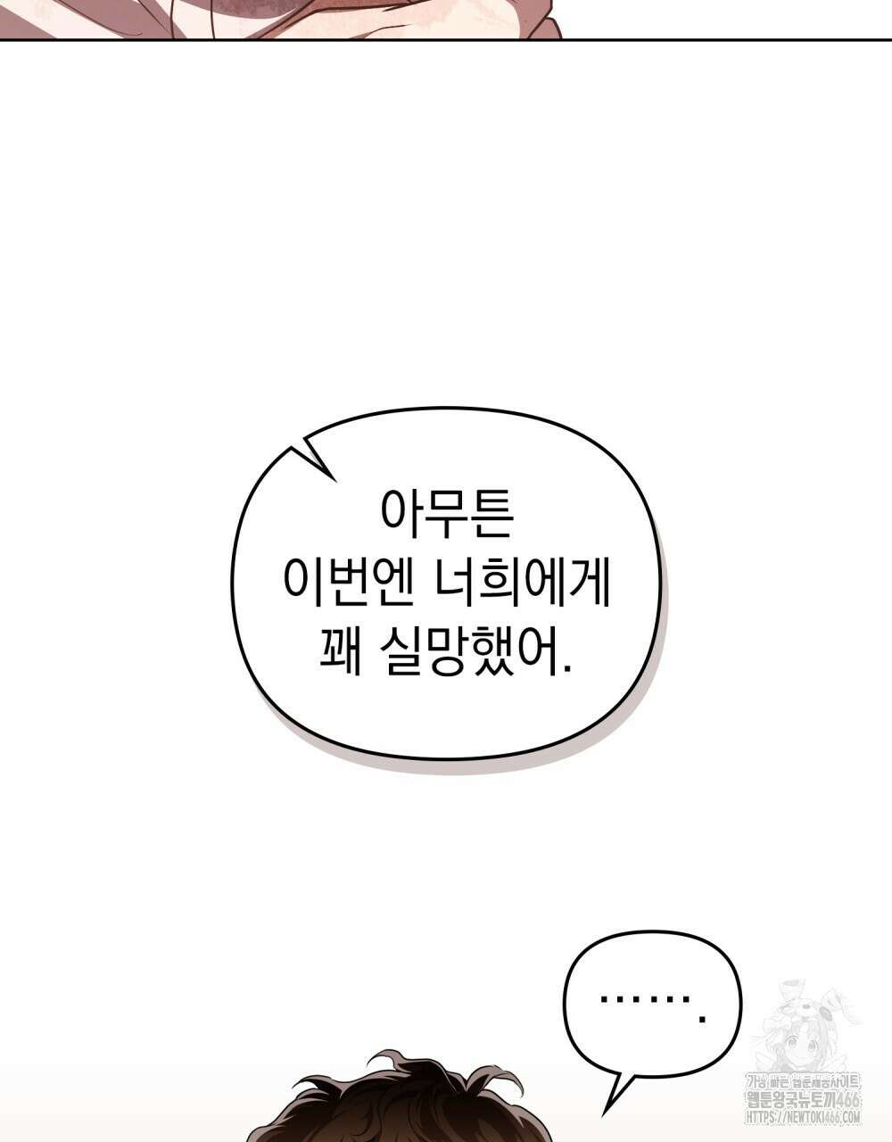 혼불 18화 63